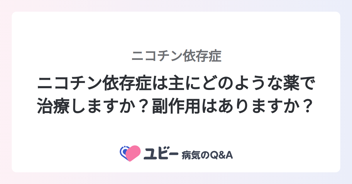 母乳からニコチンをより早く除去する方法はありますか?
