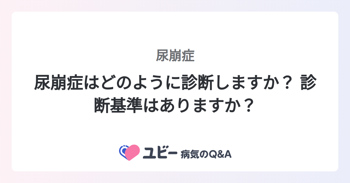 中枢(頭蓋)尿崩症