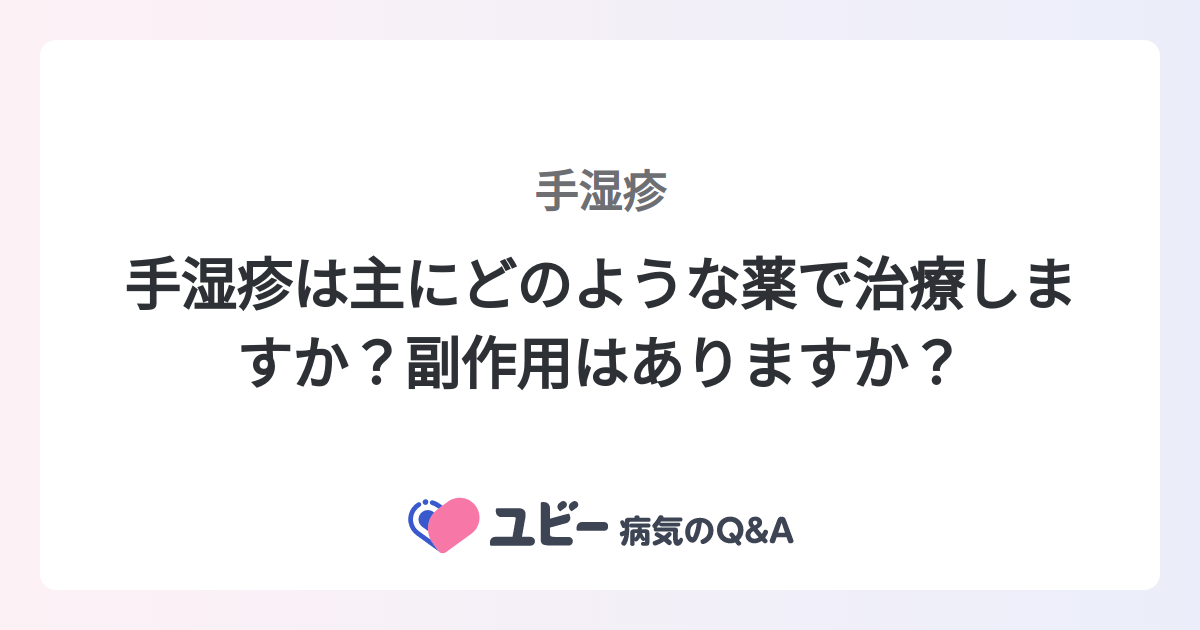 湿疹のある有色人種の場合はどうなるでしょうか?