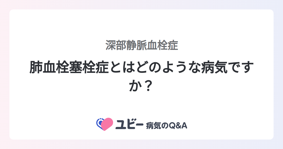 塞栓症と動脈瘤の間に関係はありますか?