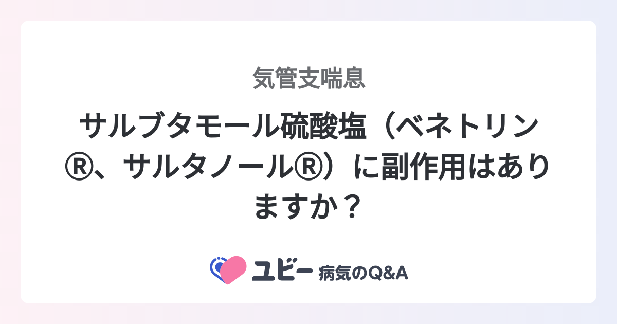 サルブタモール硫酸塩リーフレット Prati Donaduzzi