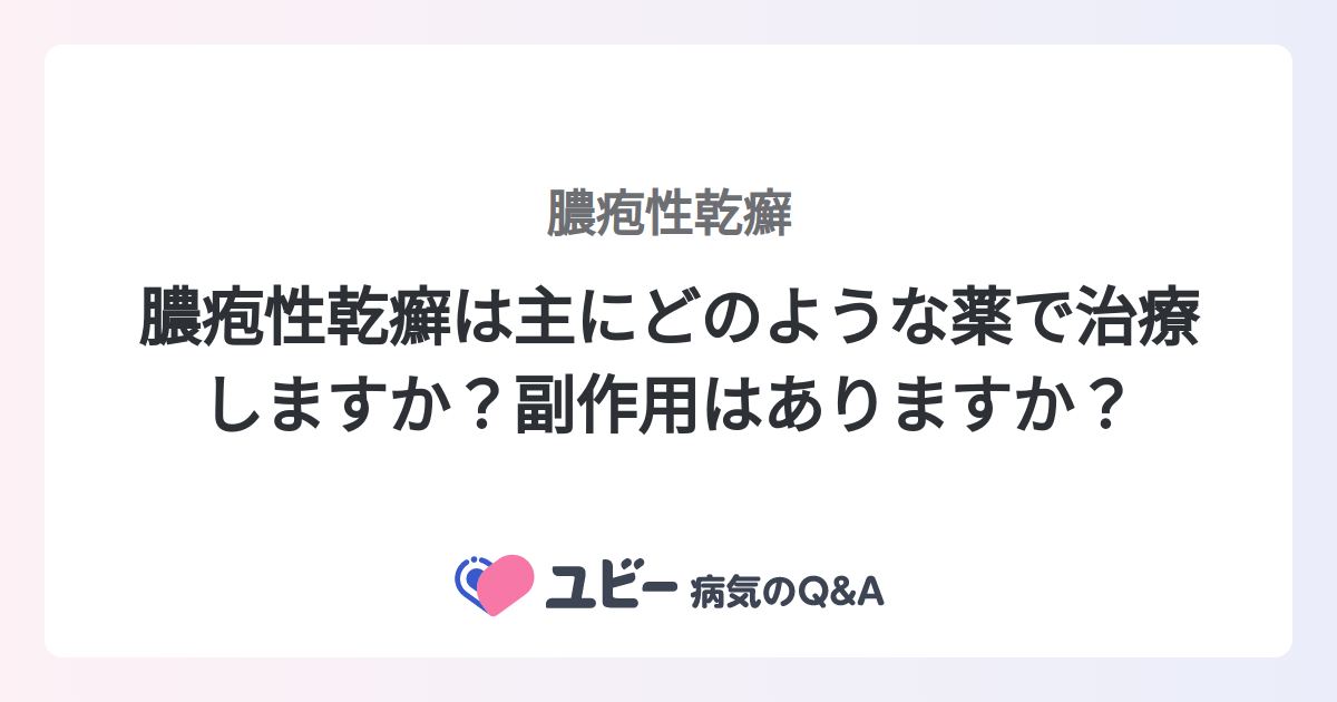 膿疱性乾癬の写真