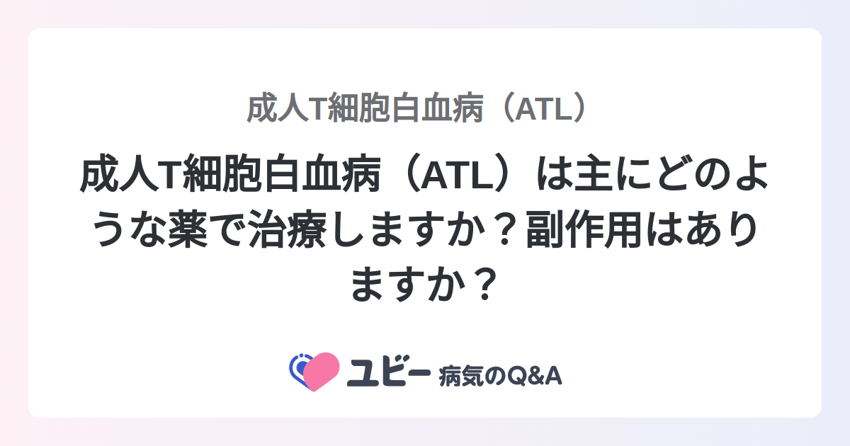白血病は血液にどのような影響を及ぼしますか?