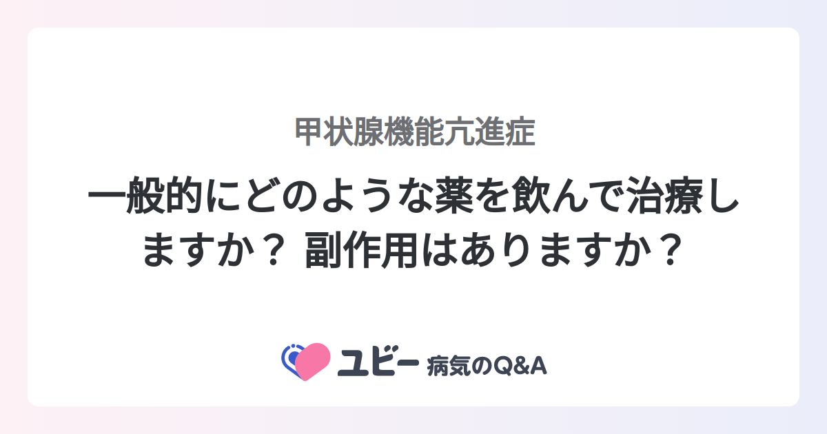 甲状腺とコレステロールの検査を受ける
