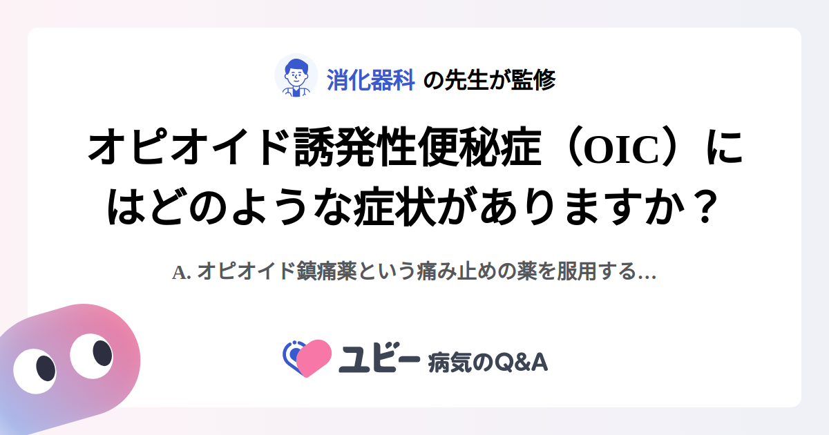 オピオイドの使用は生徒にどのような影響を与えますか?
