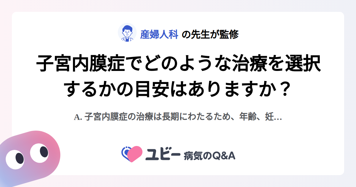 子宮内膜症にガバペンチンを使用するとどのような副作用が起こる可能性がありますか?