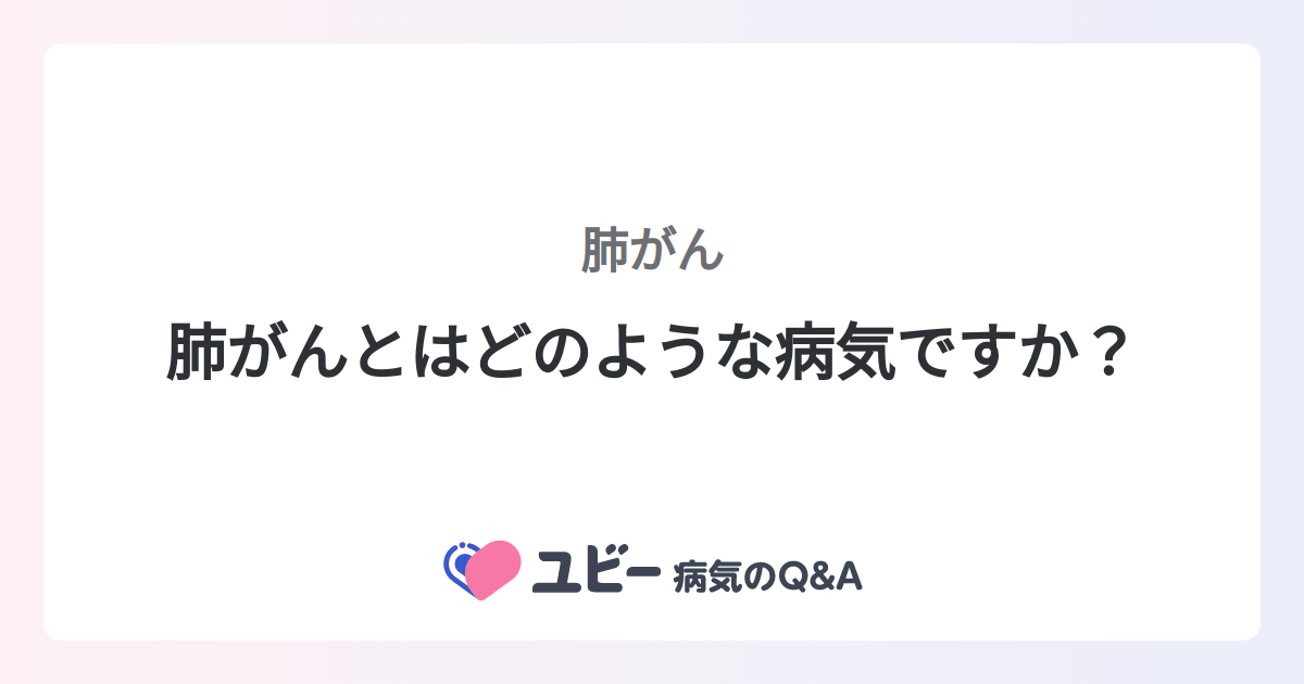 セカンドオピニオン