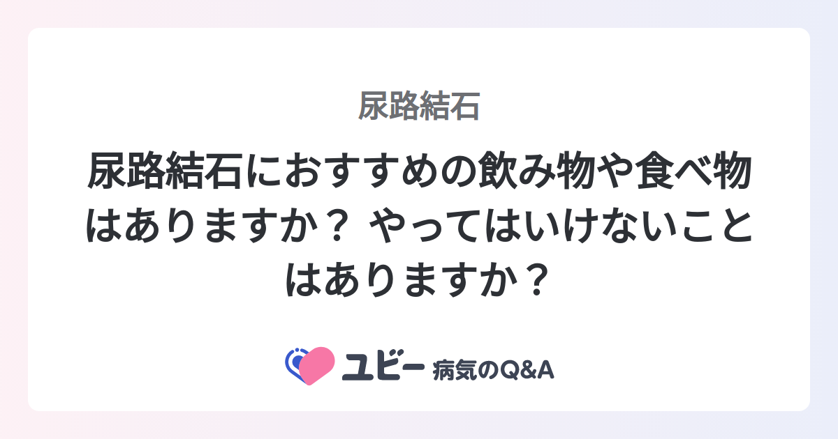 腎臓結石の消化器症状は何ですか?