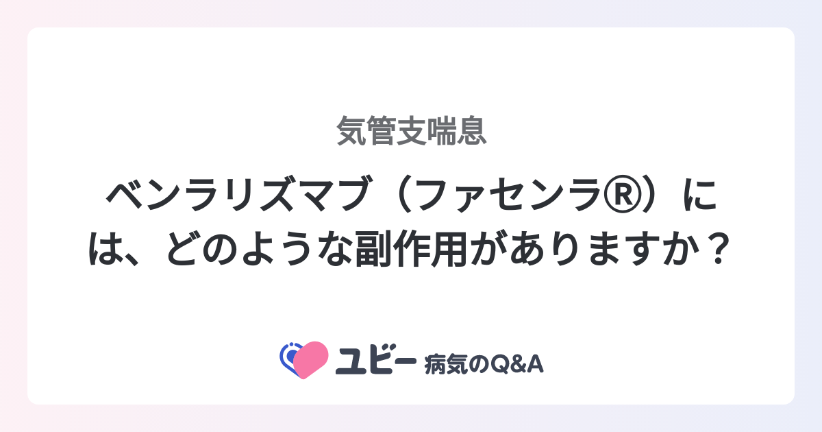 ファセンラが使う