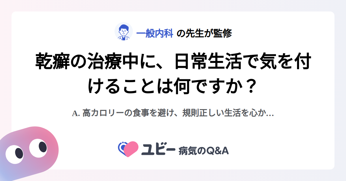 レプチンの影響を受ける乾癬患者の今後の見通しはどうなるのでしょうか?