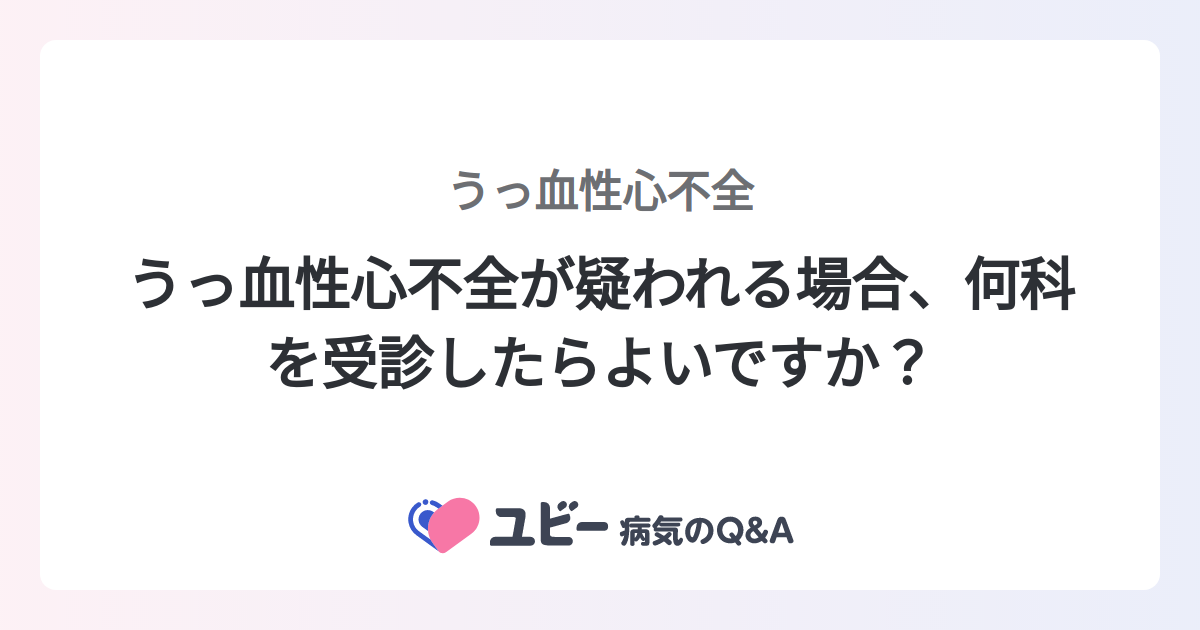 心不全の人にとって運動は安全ですか?