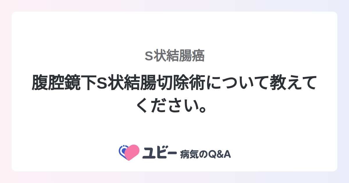 医師に連絡する