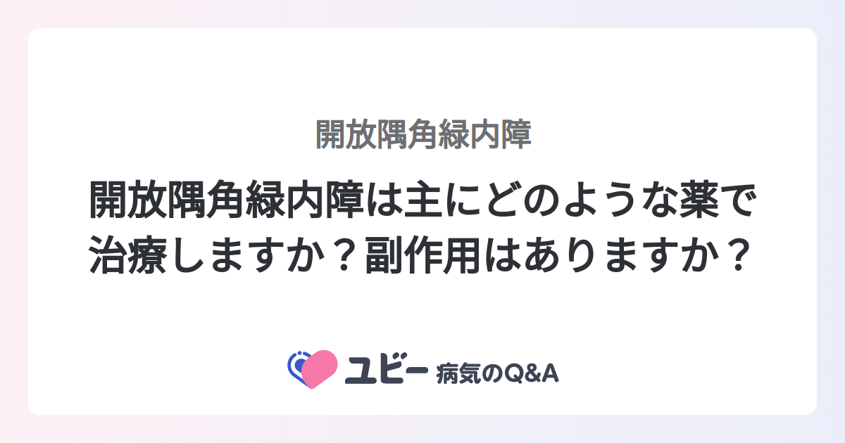 All About 開放隅角緑内障（裁断済み） All About開放隅角緑内障 眼科臨床エキスパート 中古本・書籍