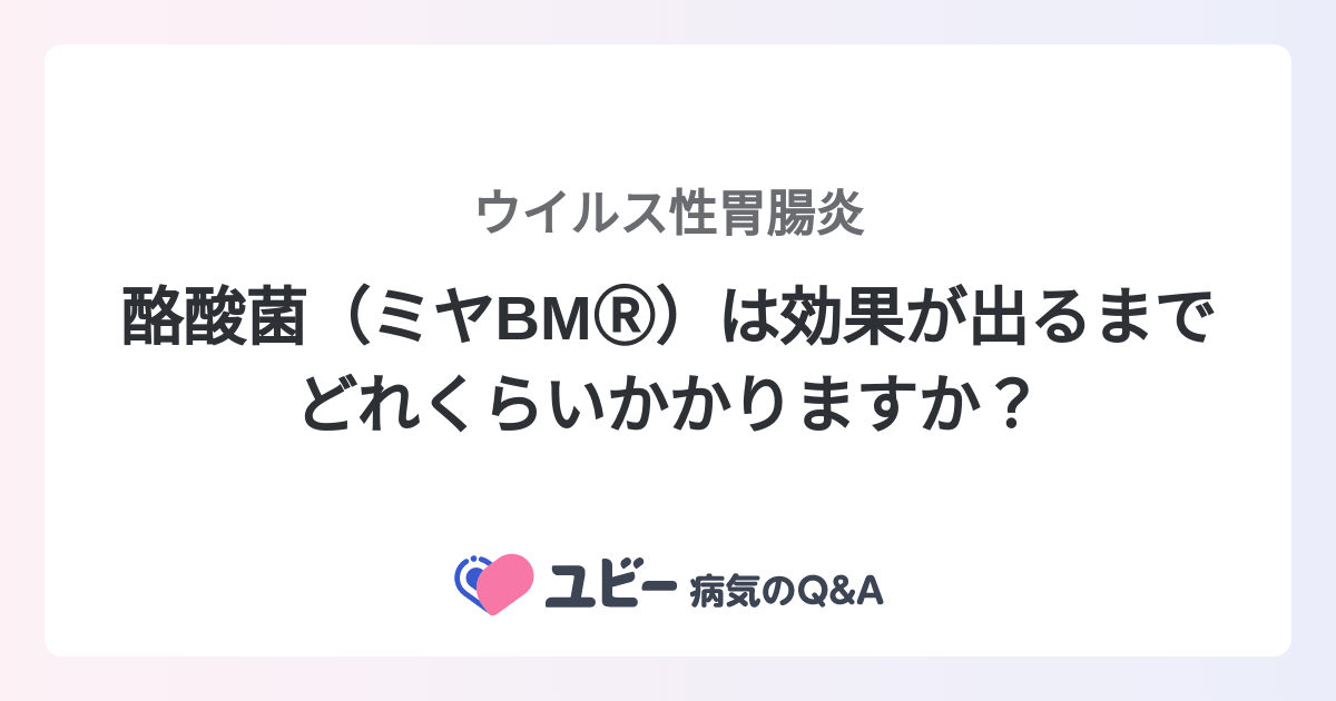 毒が茂みを殺すまでどれくらいかかりますか？