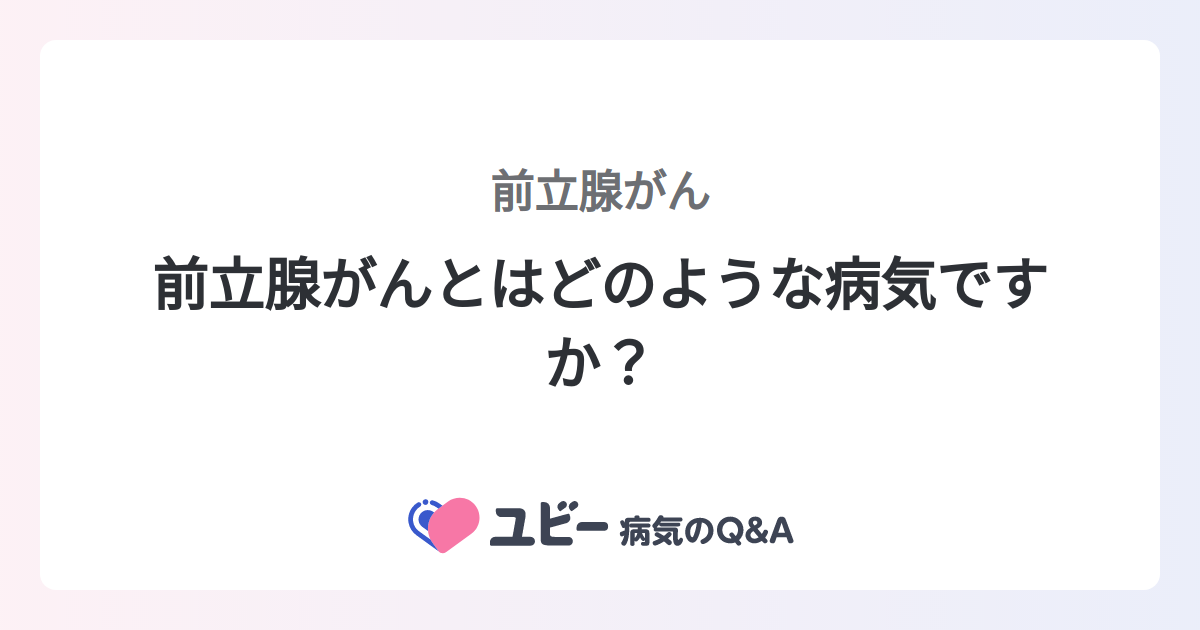 前立腺がんの治療のためにラジウム 223 を摂取した場合の副作用