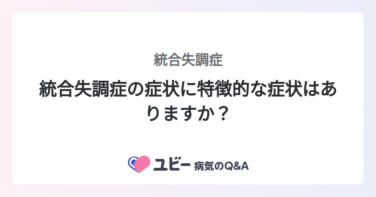 統合失調症の無為と自閉の違いは何ですか? | 統合失調症 陰性症状 メカニズム – FJULM