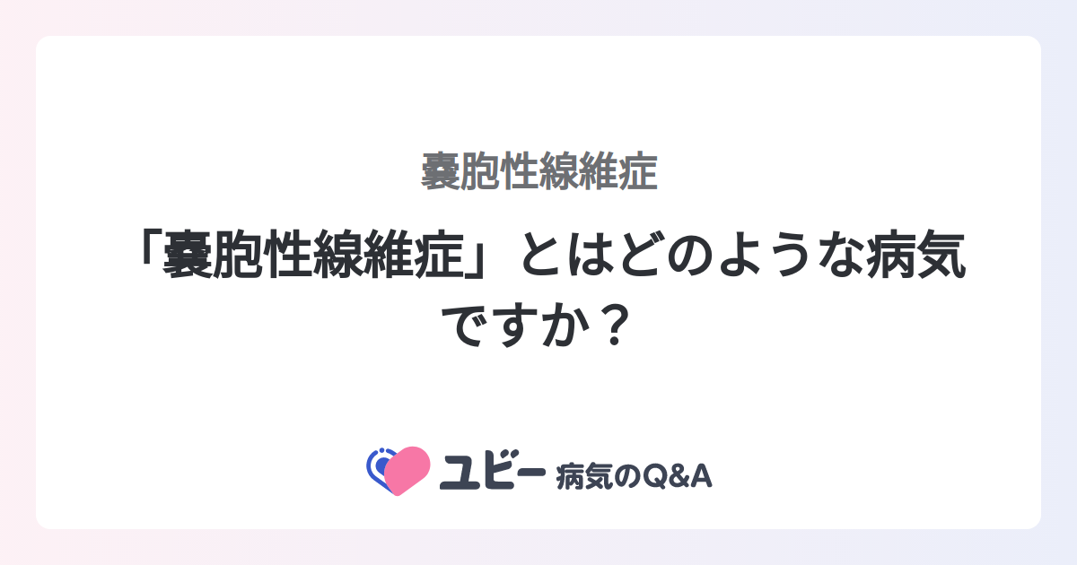 嚢胞性線維症ベストとは何ですか?