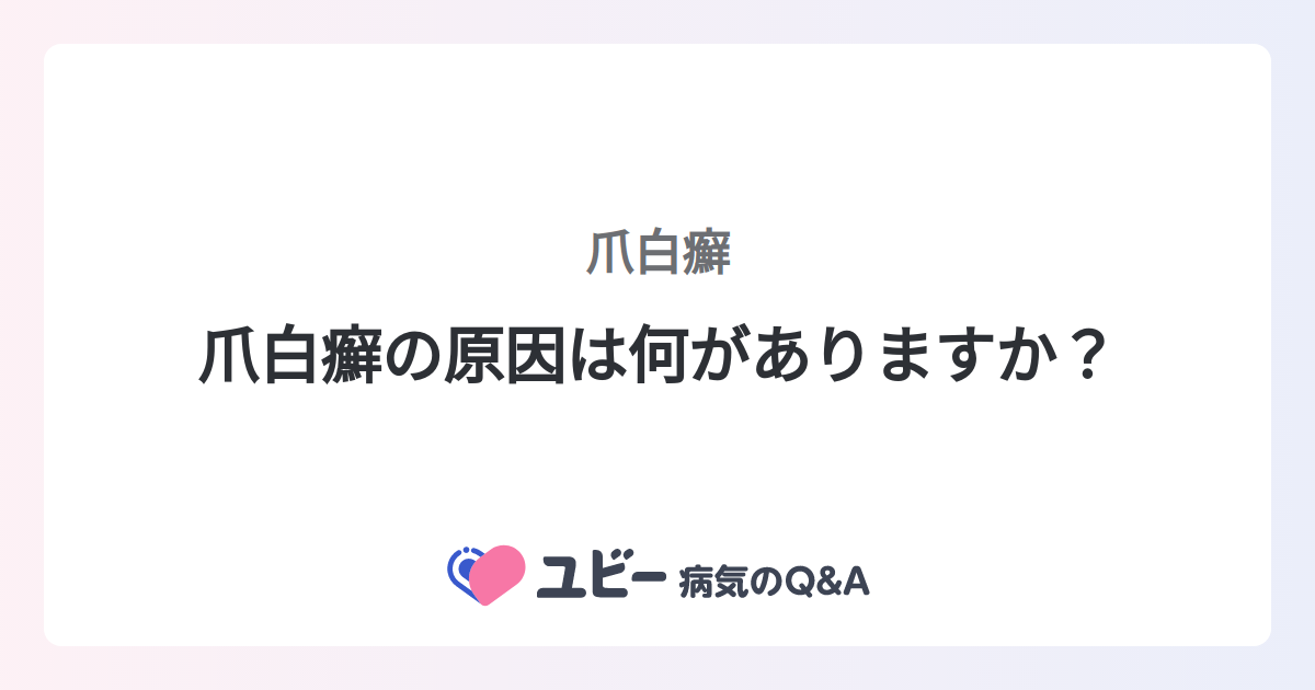 医師に相談するタイミング
