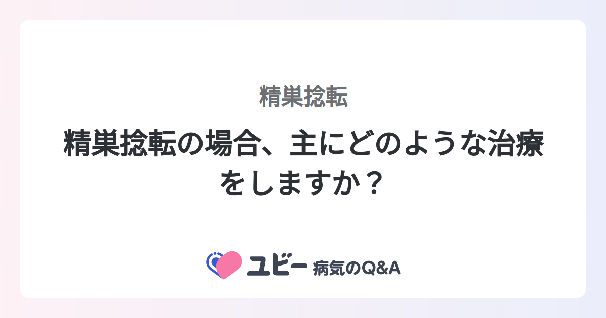 精巣捻転はどのように診断されますか?