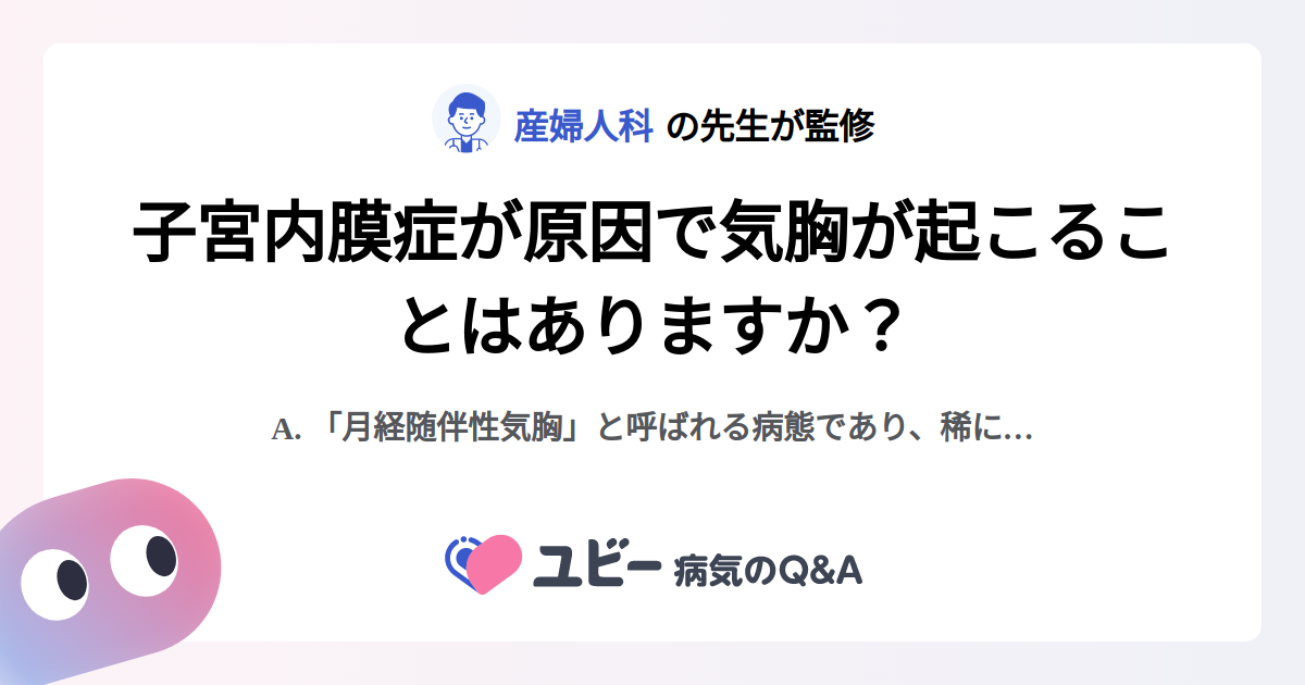 子宮内膜症で死ぬことはありますか?