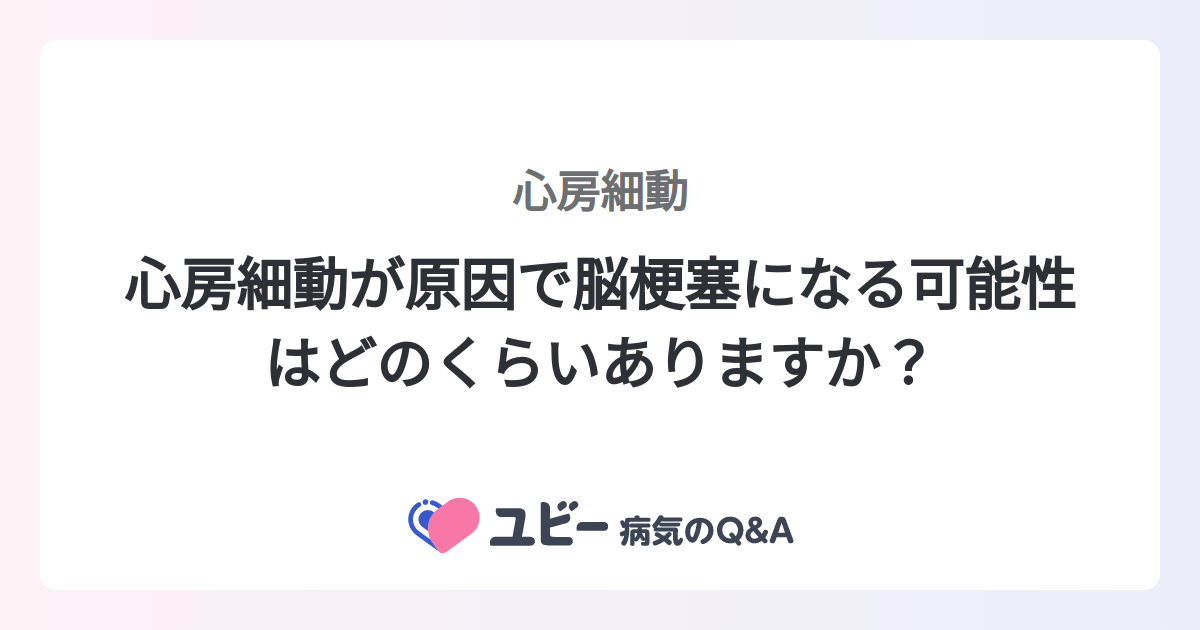 精神的健康状態がAFの症状を悪化させる可能性がありますか?