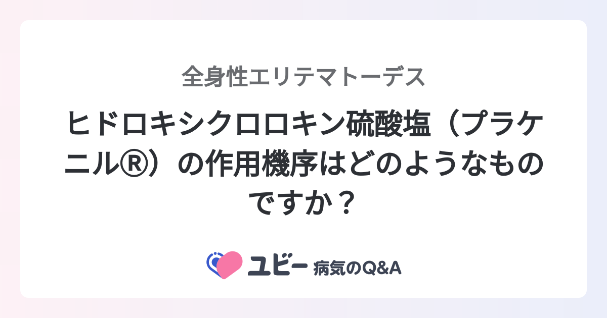 プラケニル不足の概要