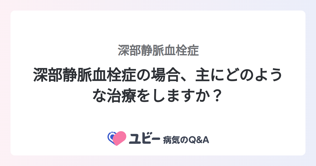 深部静脈血栓症の検査はどこで行われますか?