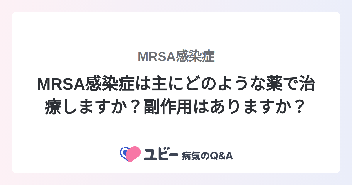 いつ医師に相談すべきですか?