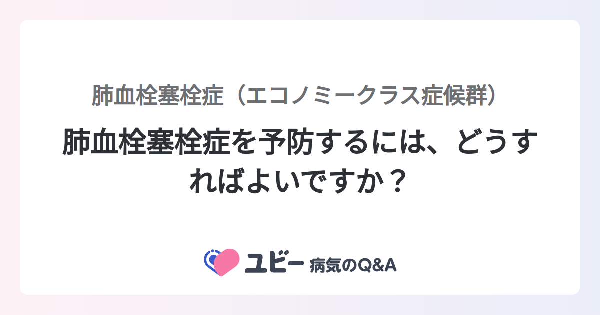 生理中に「通常の」血栓が発生する原因は何ですか?