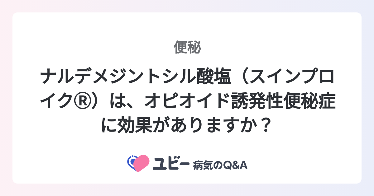 ナルデコンデーのリーフレット