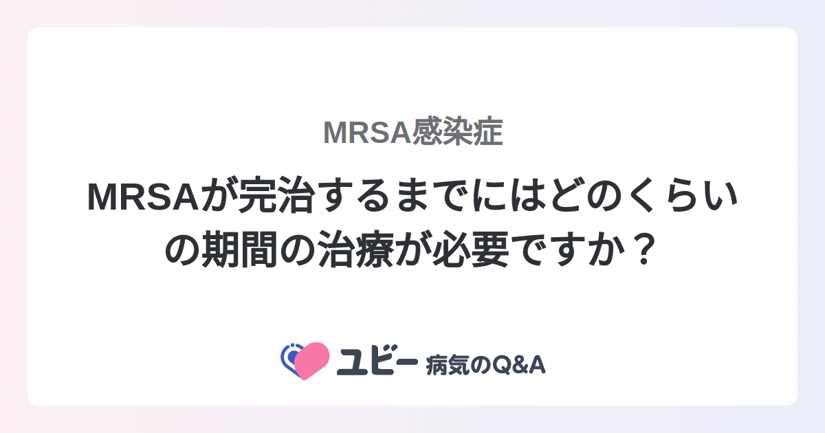 実践から学ぶ! 治せるMRSA感染症 ~治らなかった理由が分かれば治せます~ Amazon.co.jp: 実践から学ぶ! 治せるMRSA感染症 浅利 誠志 最新