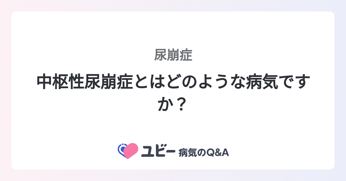 尿崩症の4つのタイプとは何ですか?