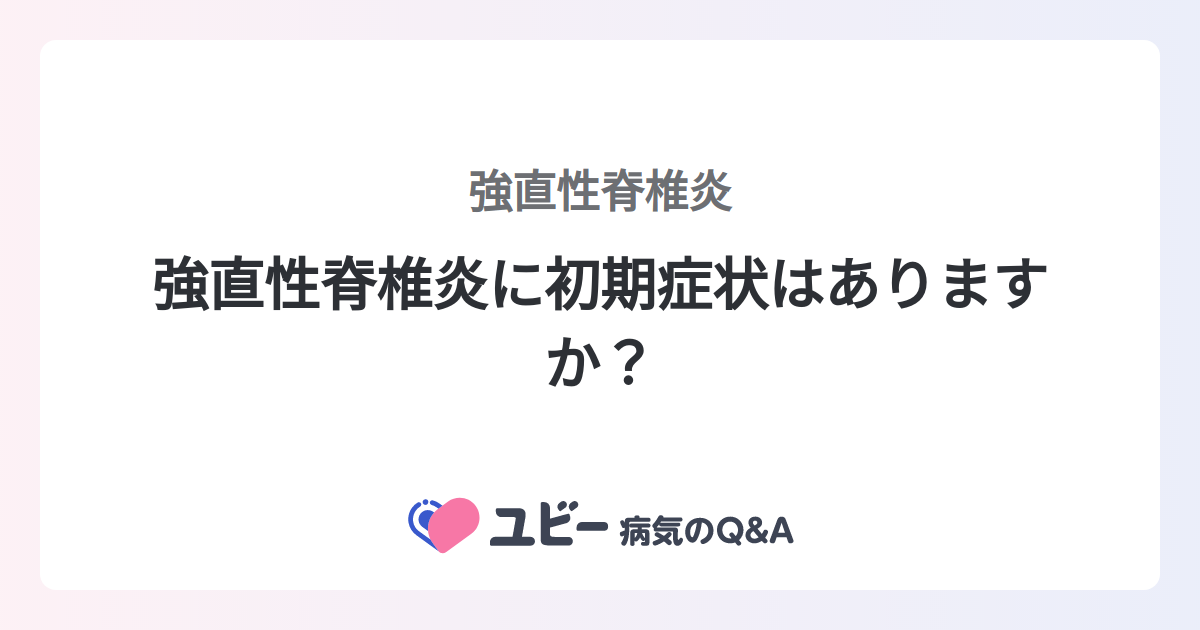 ASを伴う馬尾症候群