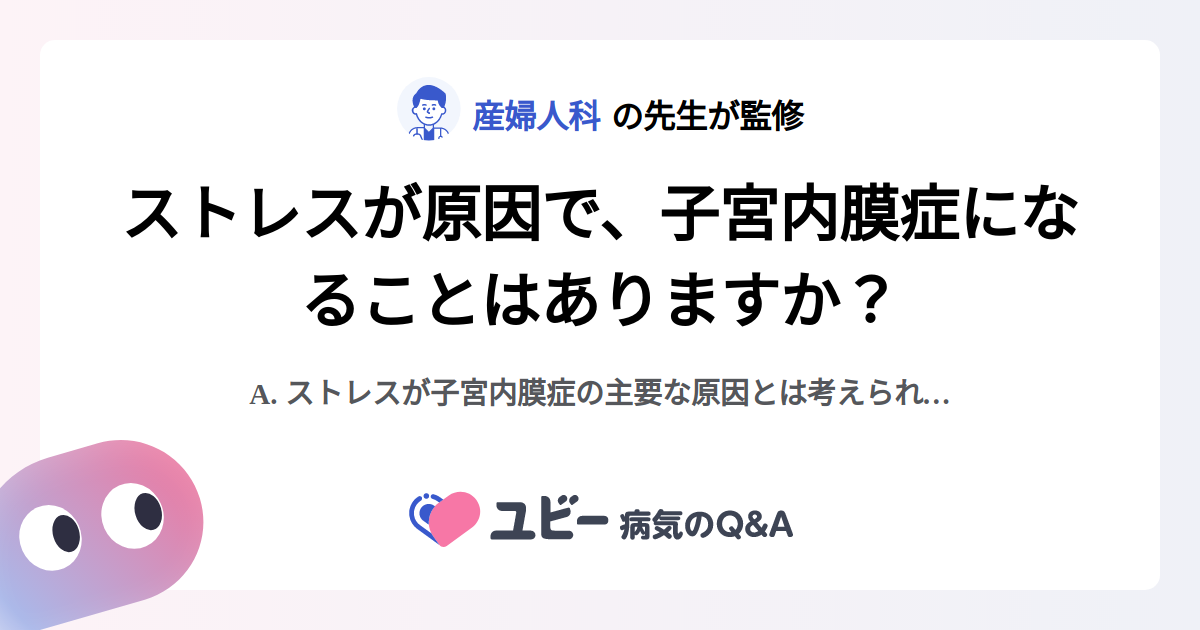 いつ医者に診てもらうべきですか?