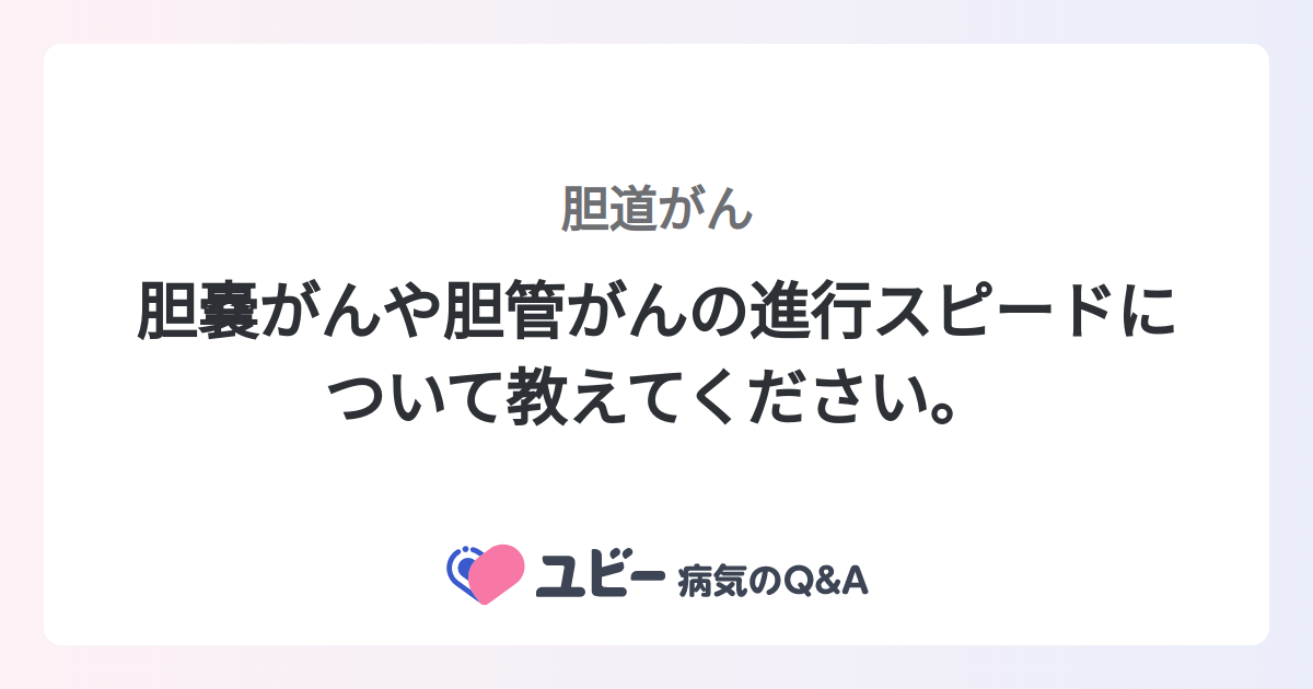胆管がんの最良の治療法は何ですか?