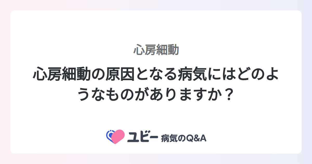 AFibのために避けるべき食品