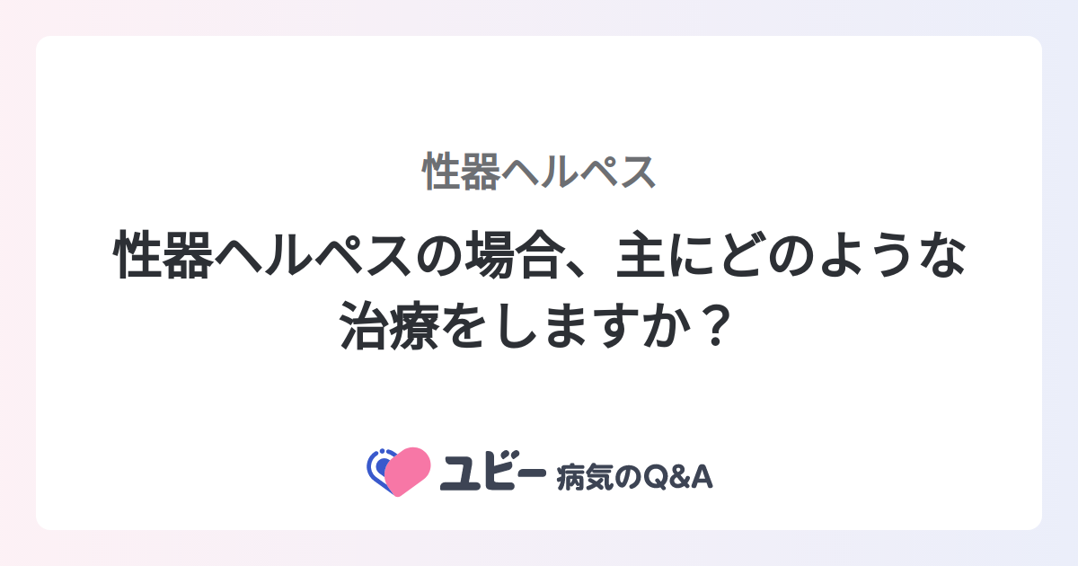 性器 