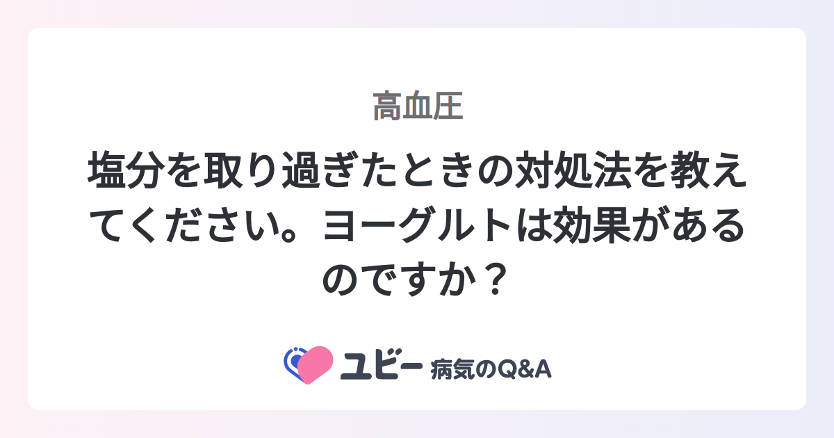 「塩」をしっかり摂れば、病気は治る―病気の因を断つクスリ不要の治療法 塩」をしっかり摂れば、病気は治る: 病気の因を断つクスリ不要の