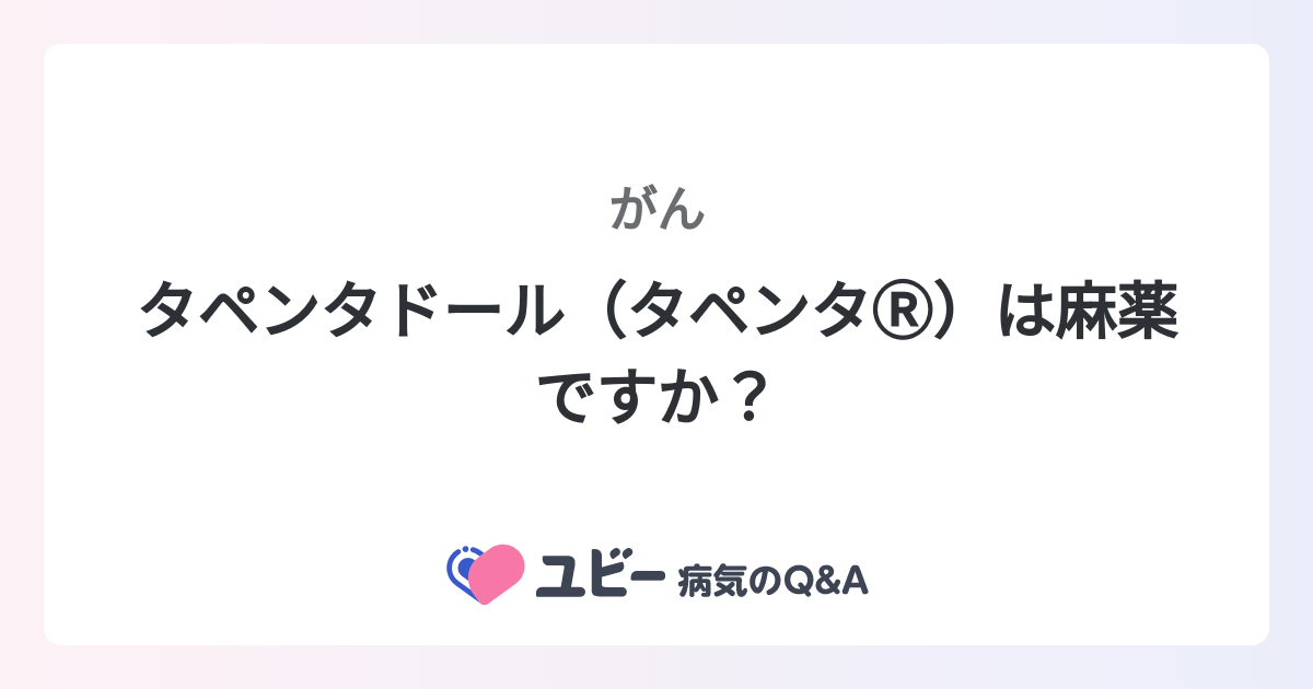 他にリスクや警告はありますか?