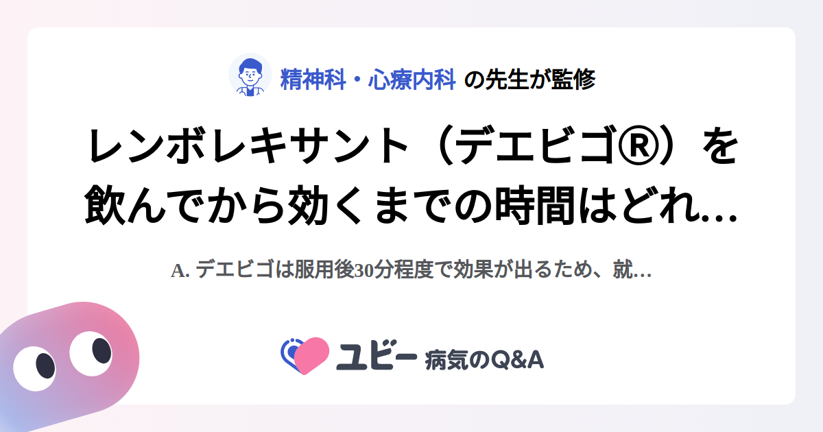 デイビゴと妊娠