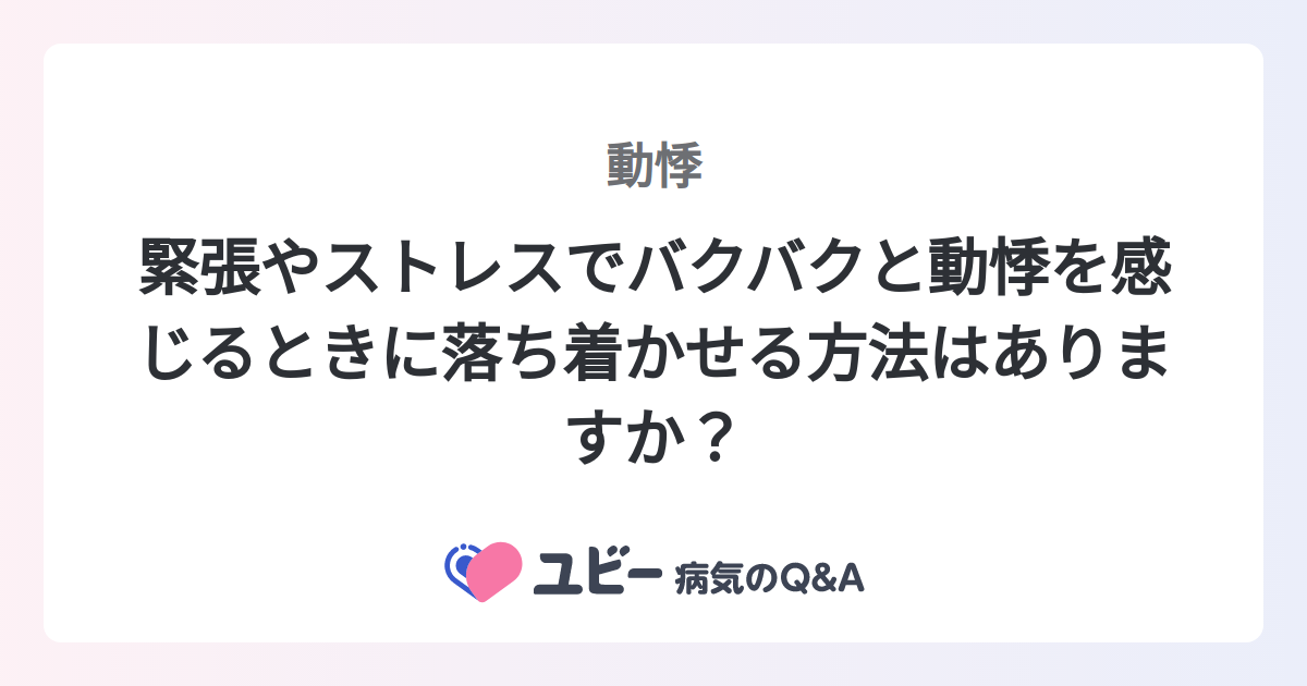1. リラクゼーションテクニックを試す