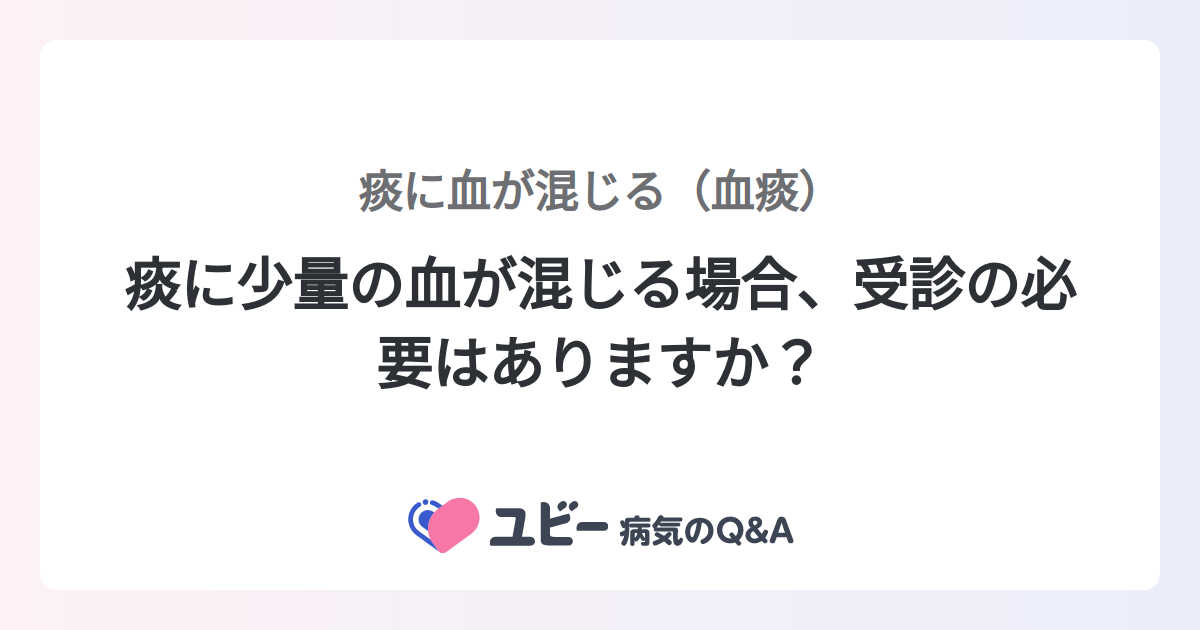 朝痰血が混ざる | 朝起きた時に鼻血が出る | 朝の痰に血が混ざっています – WZDUB