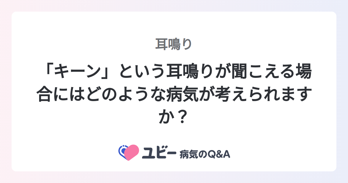 短い答え: 耳鳴りにはどの色の騒音が最も効果的ですか?