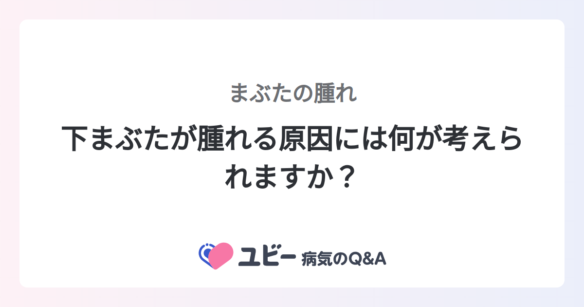 バルトリン嚢胞または膿瘍