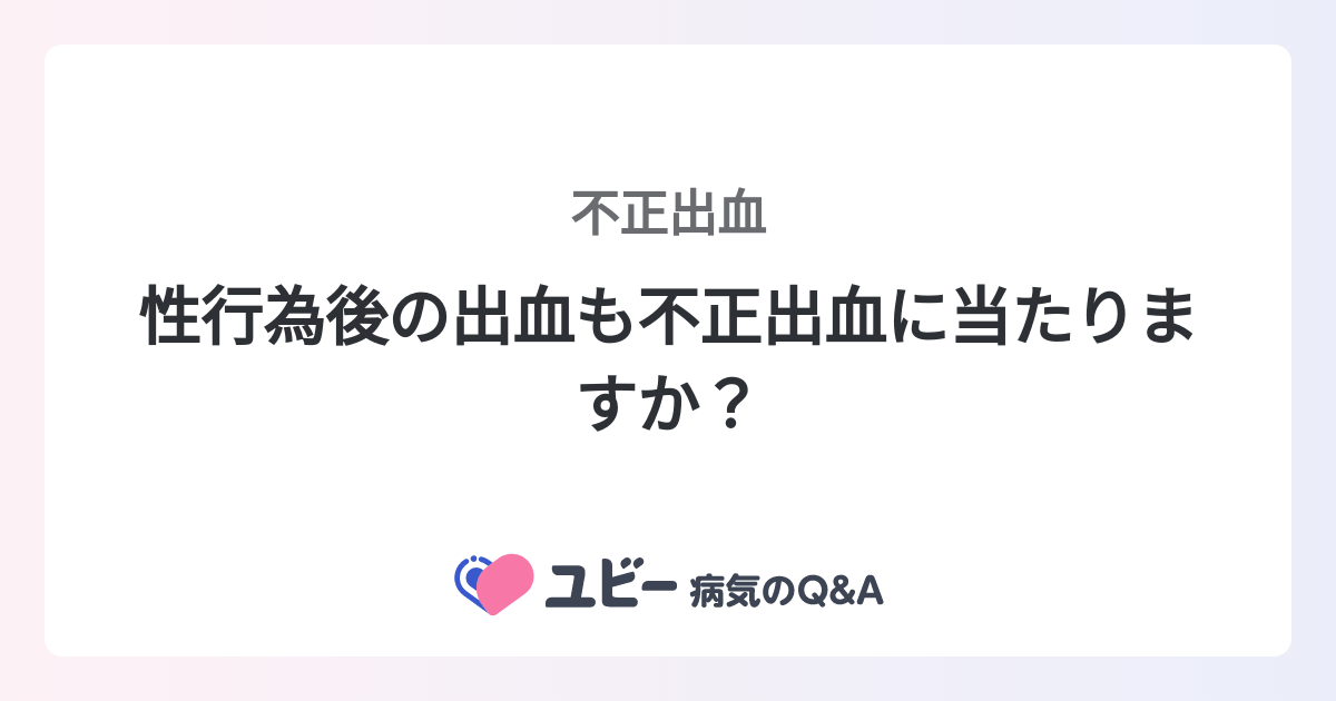 股間　出血 いしむら腎泌尿器科クリニック